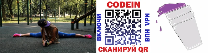 площадка Telegram  даркнет сайт  Иноземцево  Кодеин напиток Lean (лин) 