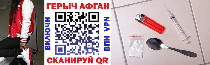 ГЕРОИН белый Иноземцево