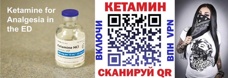 Кетамин ketamine  Иноземцево 