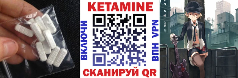 КЕТАМИН ketamine Иноземцево