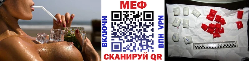 МЕФ VHQ  где купить наркотик  Иноземцево 