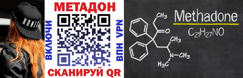 МЕТАДОН methadone купить наркоту mega ссылки Иноземцево