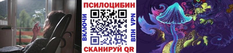 Псилоцибиновые грибы мухоморы  Иноземцево 